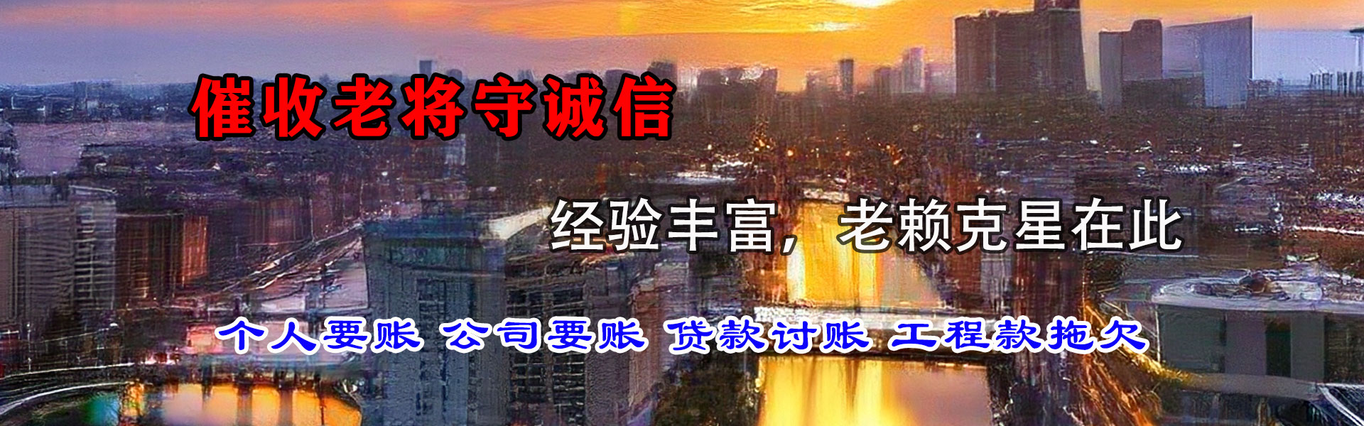 武陵源要账公司