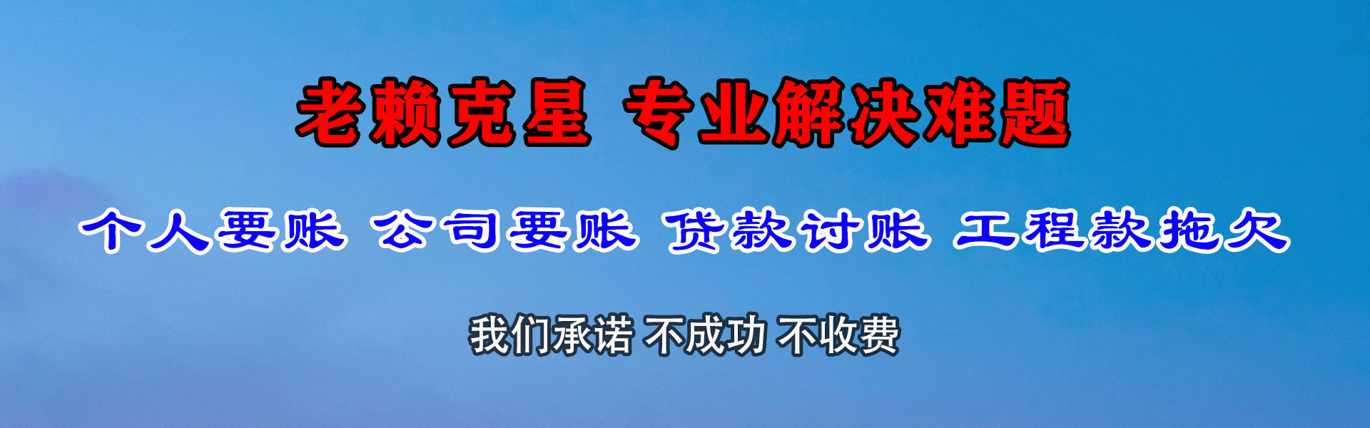 武陵源要账公司